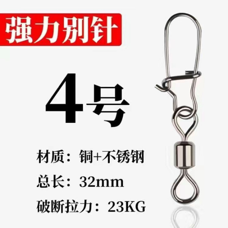 Ocho anillo fuerte tracción luya pin rotación rápida apertura de pesca 8 conector de anillo suministros de pesca comercio exterior