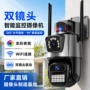 wifi夜视无线远程摄像机