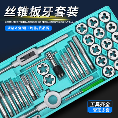[丝锥板牙套装 套丝攻丝钻头丝攻套扣工具开牙器手用内丝车丝扳手]