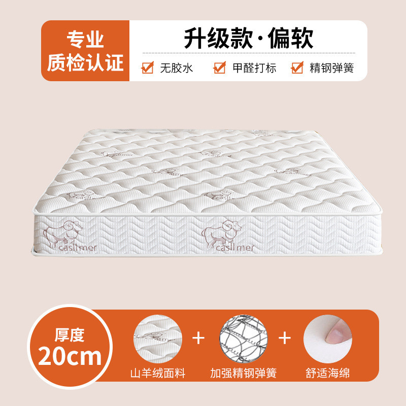 席梦思床垫家用软硬两用20cm厚双人1.8米1.5出租房经济型弹簧床垫|undefined