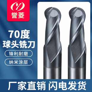 70 Degree Ball Cutter Ball End Mill Tungsten Steel Alloy Milling Cutter Steel with Black Nano Coating High Hardness R1R2R3R4R5R6