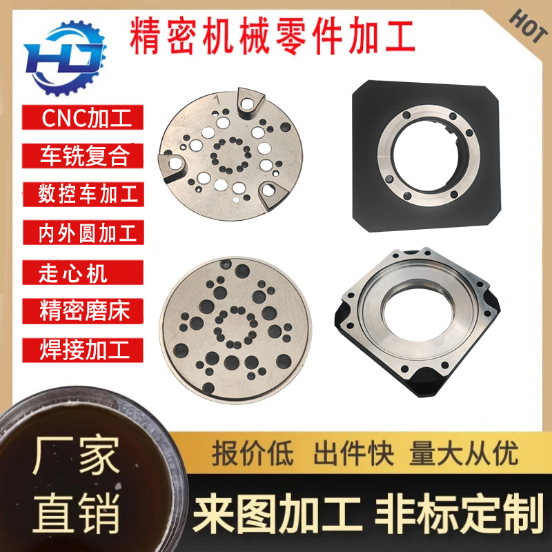 CNC五金机加工机械零件加工铝合金不锈钢数控车铣床非标加工