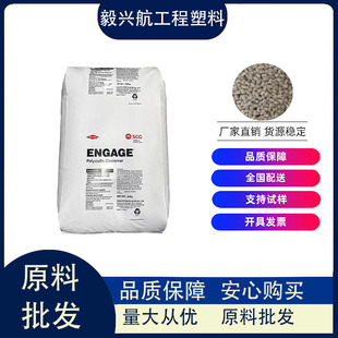 American Dow Poe8150 General Grade Toughened Grade Wire and Cable Modified Low-Fat Soluble Plastic Particles