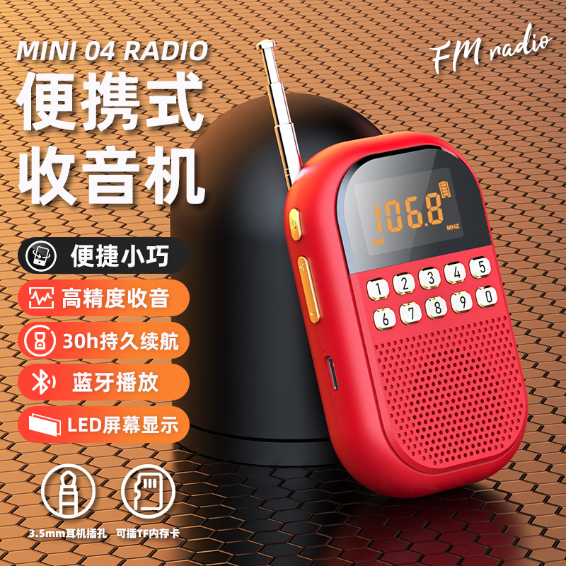 收音机老人专用可插卡小音箱便携收播放器老年人多波段FM/AM/蓝牙