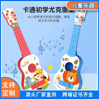跨境儿童吉他尤克里里玩具音乐可弹奏国潮早教礼物初学者乐器厂家