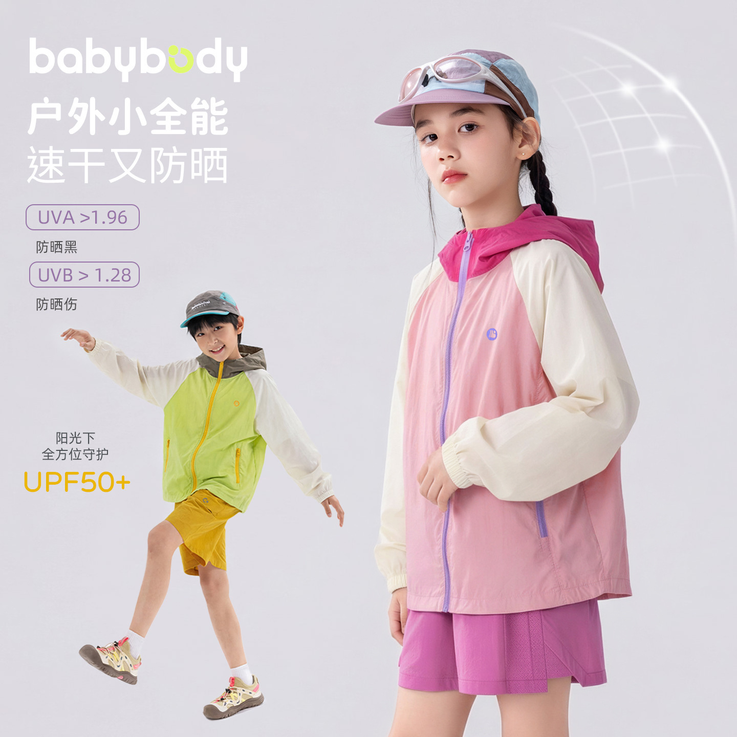 Babybody Kidsren's Clothing Summer Style Kidsren's Original Yarn Sun Protection Clothing Jacket 2026 Summer Boys and Girls Clothes Quick-Drying Clothing