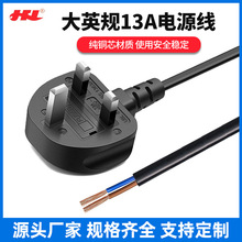 ��ӢҎ������^�Դ�� BSӢʽ��13A���U�z1.5����β ���~�S��ֱ��