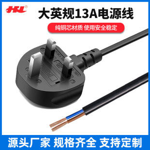 ��ӢҎ������^�Դ�� BSӢʽ��13A���U�z1.5����β ���~�S��ֱ��