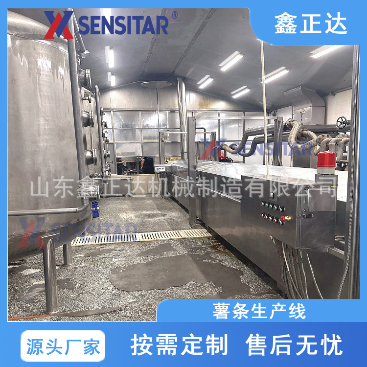 多种产能薯条薯片加工流水线 高温油炸薯条生产线