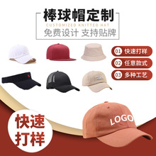 新款纯棉棒球帽韩版女字母硬顶鸭舌帽男刺绣logo广告帽团建帽子
