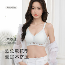 外贸无痕内衣超薄凉感小胸聚拢收副乳防下垂镂空透气固定杯文胸罩