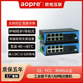 网络交换机;光端机;其他传输设备