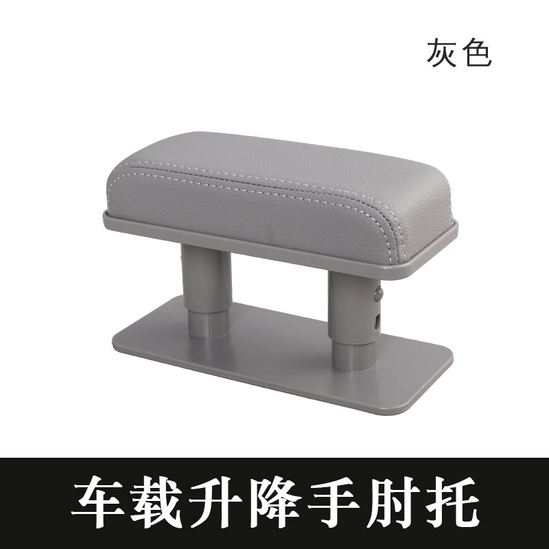 Universal Leather Heightening – Universal Armrest box - gray