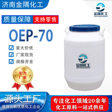 �S��oep70 ���I�����|�B͸���oζ�͏��|Ó֬�ջ� OEP-70