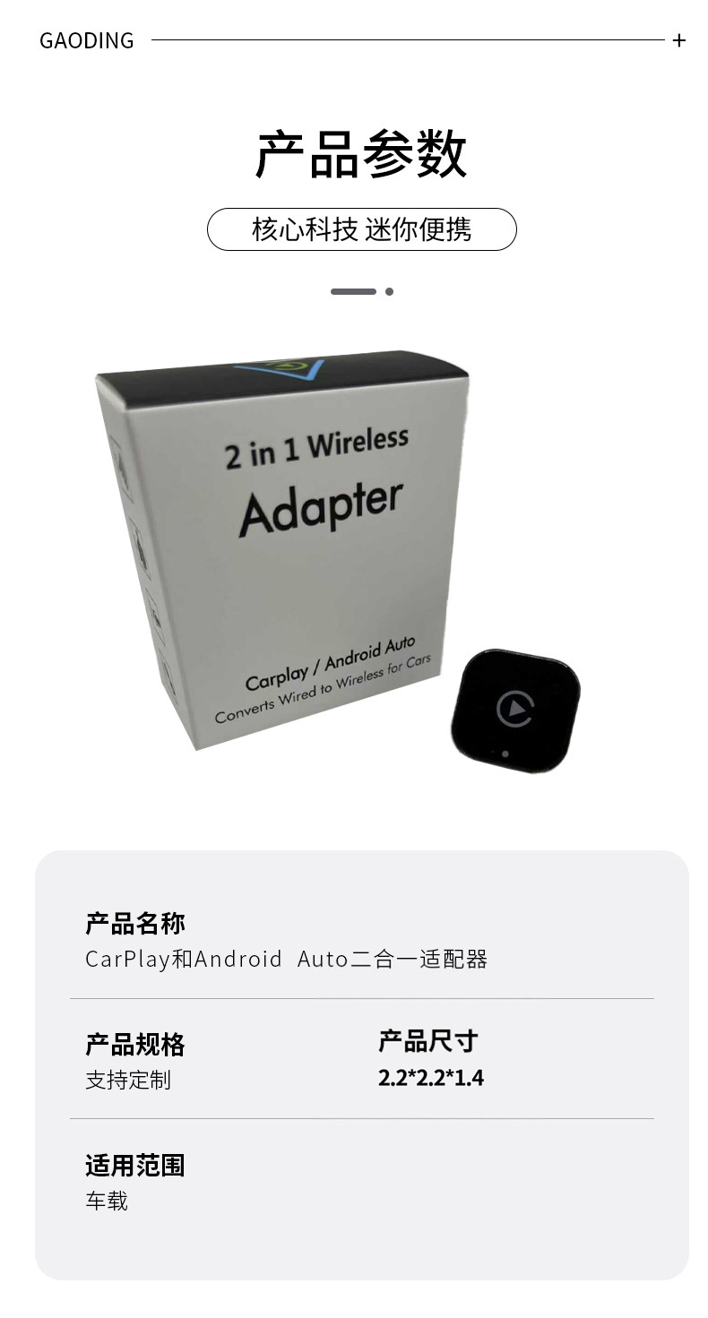 Cross-Border Wireless Carplay Conversion Box with Automatic Reconnection Without Dropping the Connection, Siri Activation, High-Definition Screen Projection, Manufacturer Wholesale