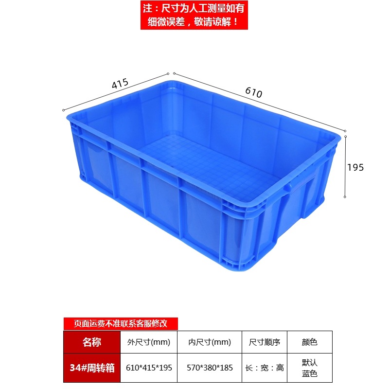 블루 34#상자 610*415*195
