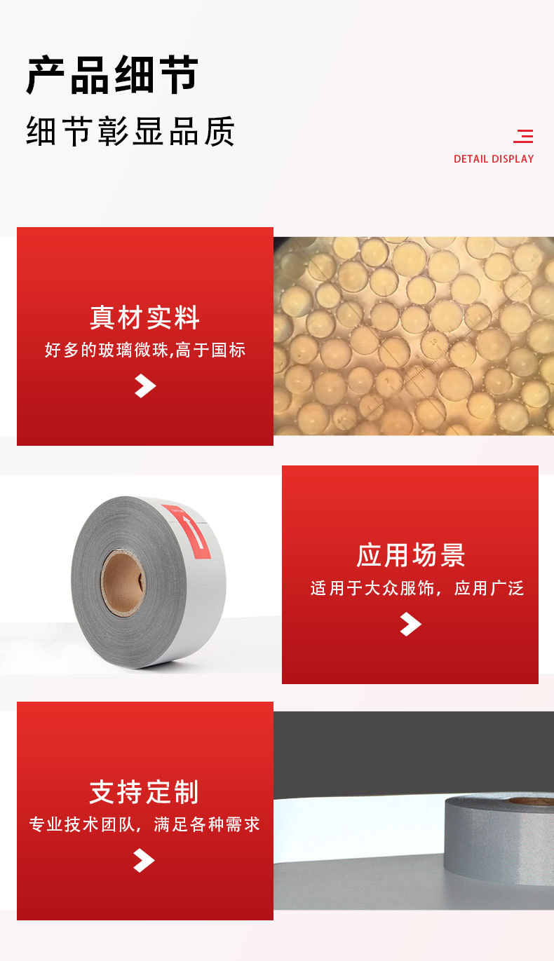 反光布详情_05.jpg