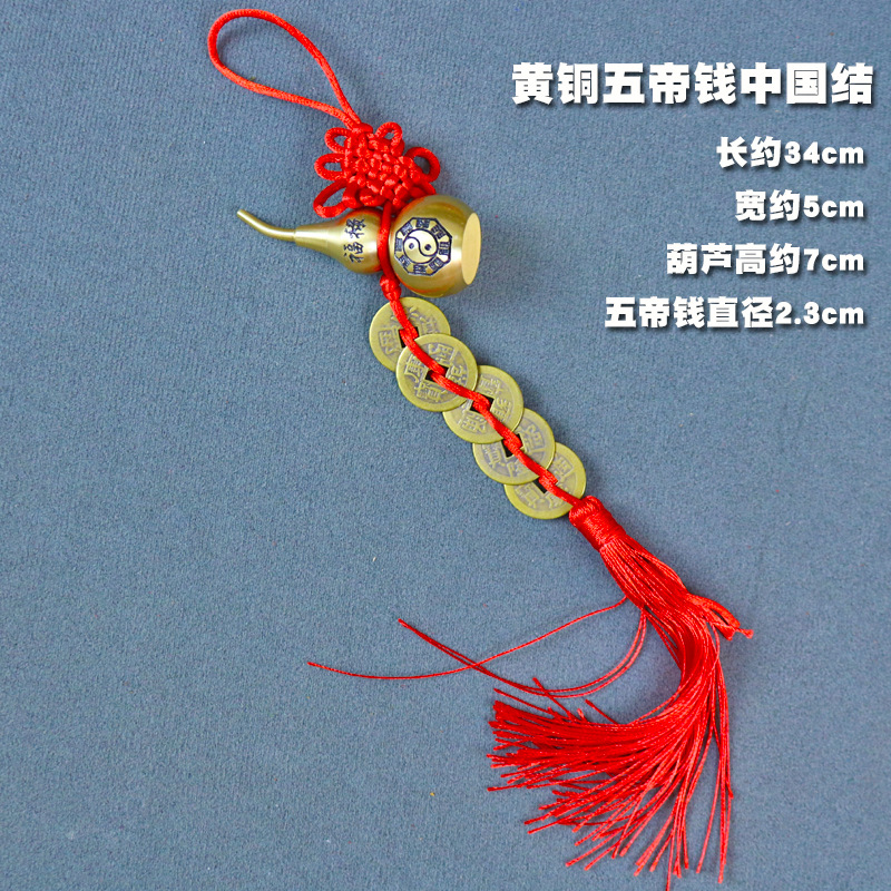 Wholesale Factory Copper Coin Five Emperors Coin Pendant Chinese Knot Car Ornament Feng Shui Decorative Item Peach Wood Craftsmanship