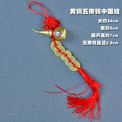 Wholesale Factory Copper Coin Five Emperors Coin Pendant Chinese Knot Car Ornament Feng Shui Decorative Item Peach Wood Craftsmanship
