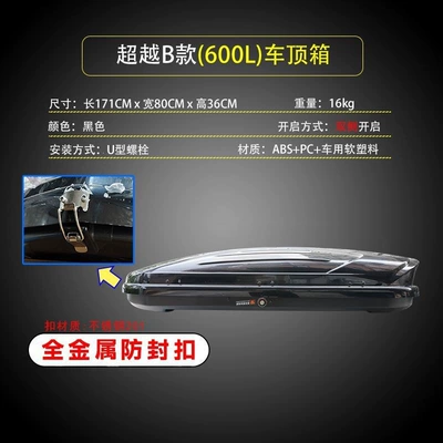 vehicle luggage box, Roof box - huiqi-600l-car-roof-box-single-box-without-crossbar-black-big-discount
