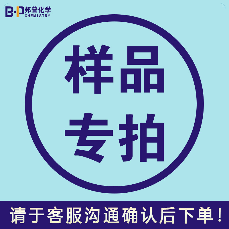 样品专用链接 下单联系客服