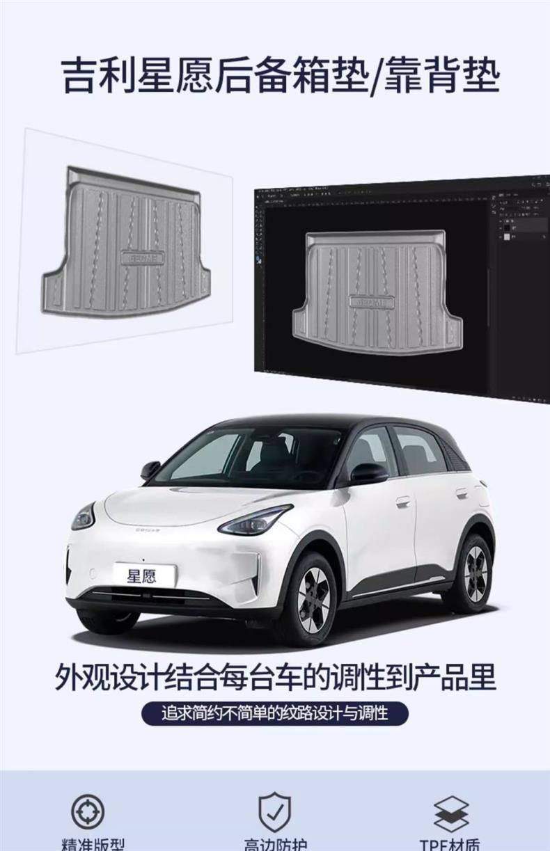 Suitable for tpe Geely Star Trunk Mat Modification Accessories Car Interior Decoration Car Supplies Special Trunk Mat