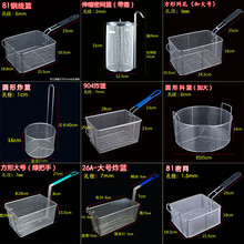 鸡叉骨工具炸鸡用的工具筛网篮炸油筛电炸炉炸筛新款框炸不锈钢油