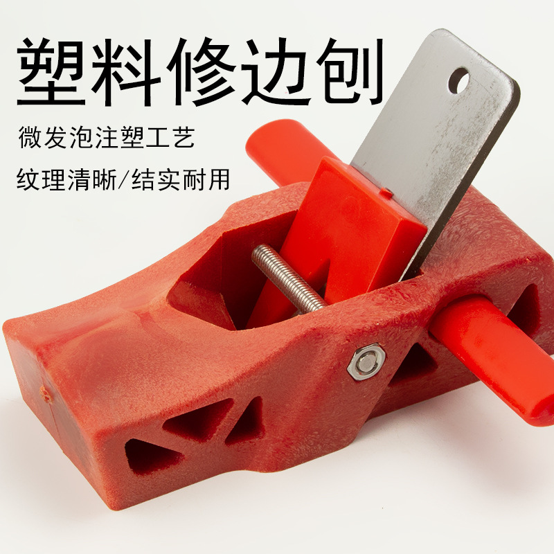 倒角刨修边刨子手工刨手工模型制作工具塑料迷你刨木工整形小刨子