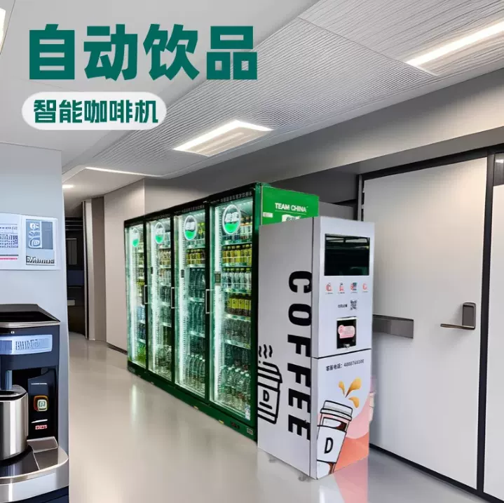 24小时自动商用多功能综合奶茶咖啡贩卖机无人售货机医院景区