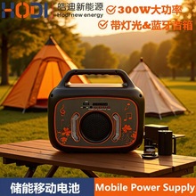 300W应急移动电源户外露营蓝牙音箱照明太阳能板充电锂电池AC转DC