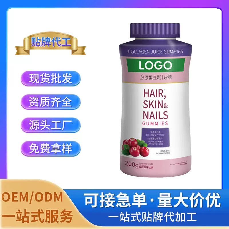 胶原蛋白果汁软糖 凝胶糖果特殊膳食厂家OEM/ODM定制贴牌代工