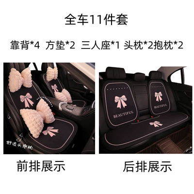 Seat cushion, seat cover | Seat Cushion SUV Cute Accord - winter-bow-style-seven-piece-set-2-pink-puff-headrests-2-pillows-1