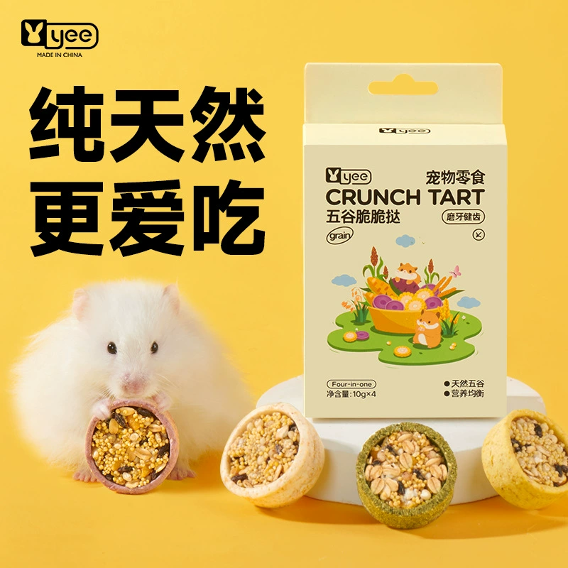 Yee хомяк закуска зерно хрустящий терпкий цветочный крыса зерно хруст закуска Golden Bear основные продукты питания оптом