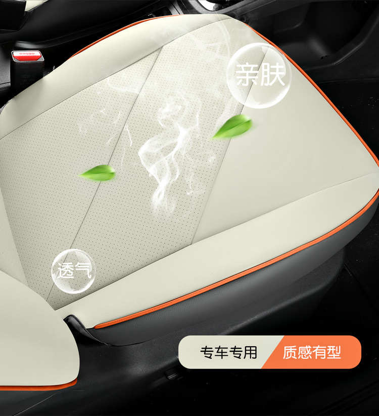 Chery EQ1 Little Ant Seat Cover Full Surround Perforated Leather