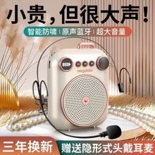 小蜜蜂扩音器超长续航教师上课无线蓝牙录音大喇叭喊话器户外演讲