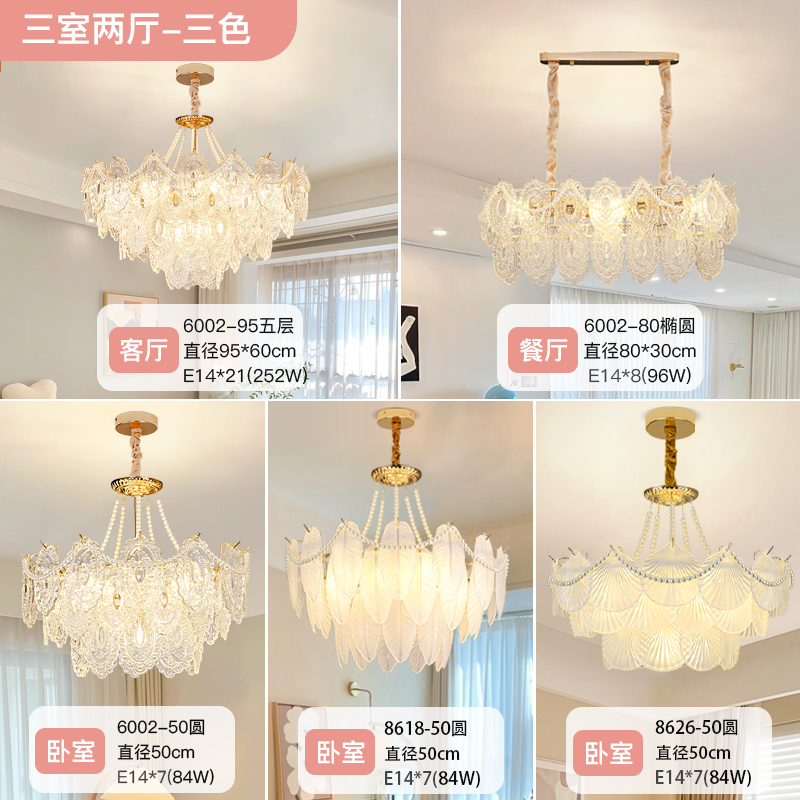 Red de sala de estar creativa luz roja viento de perla moderna crema simple lujosa francesa lámpara de vidrio del dormitorio cristal de atmósfera