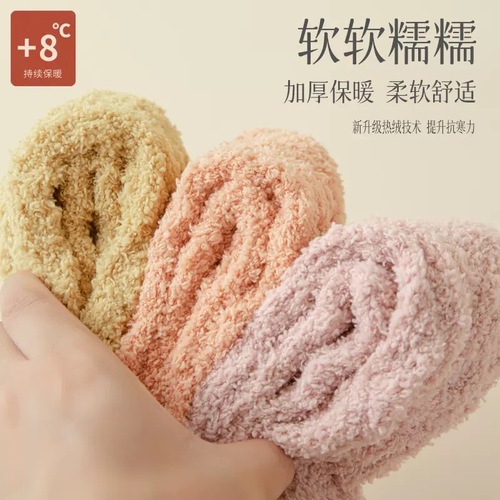 Coral velvet socks, women's mid-calf socks, autumn and winter thickened velvet, warm, non-shedding, home floor sleeping confinement socks