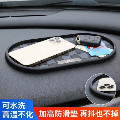 in Car Central Control Instrument Panel: Anti-slip mat