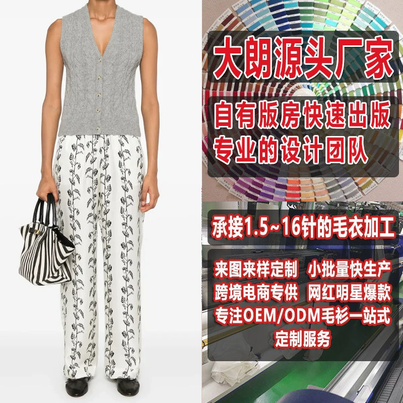 Европейский и американский женский повседневный модный вязаный жилет-кардиган с v-образным вырезом, см. изображение, обработка и индивидуальное изготовление свитеров с рисунком, шерстяной трикотаж Dalang