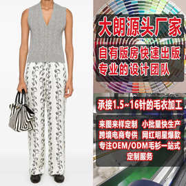 欧美女款休闲时尚V领针织开衫背心看图打版毛衣加工定制大朗毛织