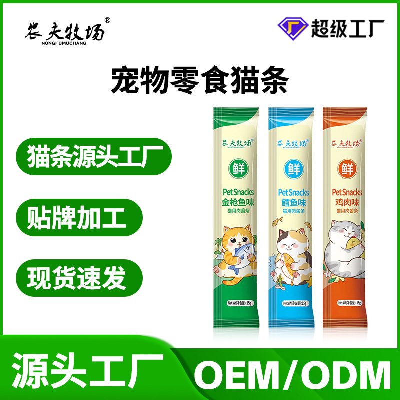 Pet Kitten Snacks, Cat Strips, Nutritional Paste, Cat Food, Dried Fish, Salmon, Tuna, Long Meat, Canned Kittens, Adult Cats Pet Kitten Snacks, Cat Strips, Nutritional Paste, Cat Food, Dried Fish, Salmon, Tuna, Long Meat, Canned Kittens, Adult Cats