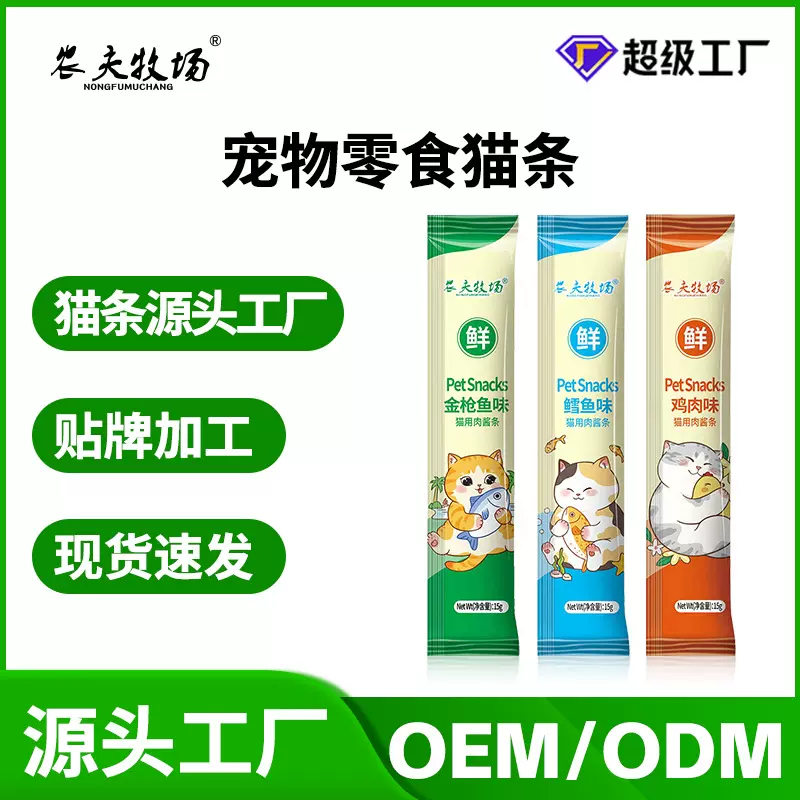 宠物小猫咪零食猫条营养膏猫粮鱼干三文鱼金枪鱼增肥幼猫罐头成猫