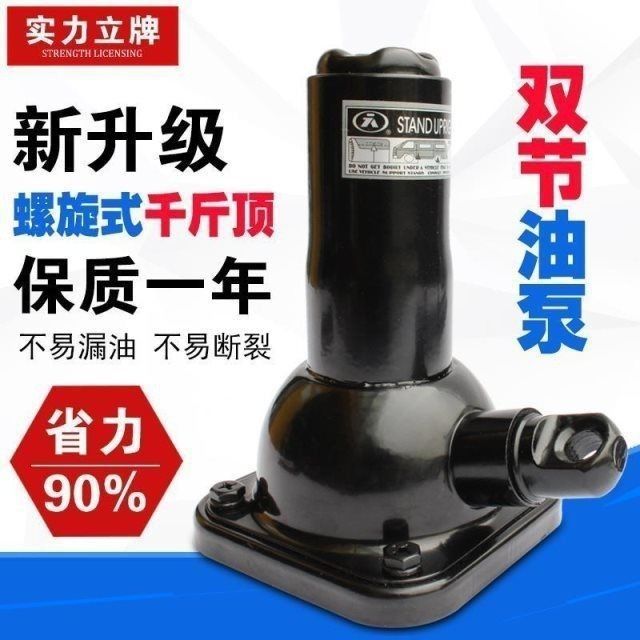 螺旋式千斤顶机械式汽车专用手摇齿轮家用车载式立式越野车千斤顶