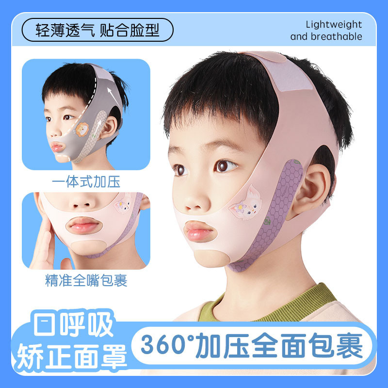子供用の口の開き防止装置、口呼吸矯正装置、子供用の口閉じ装置、顔の矯正、いびき、口呼吸|undefined
