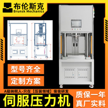 50吨四柱全自动伺服压力机压装机动力电池电机轴套装配伺服油压机