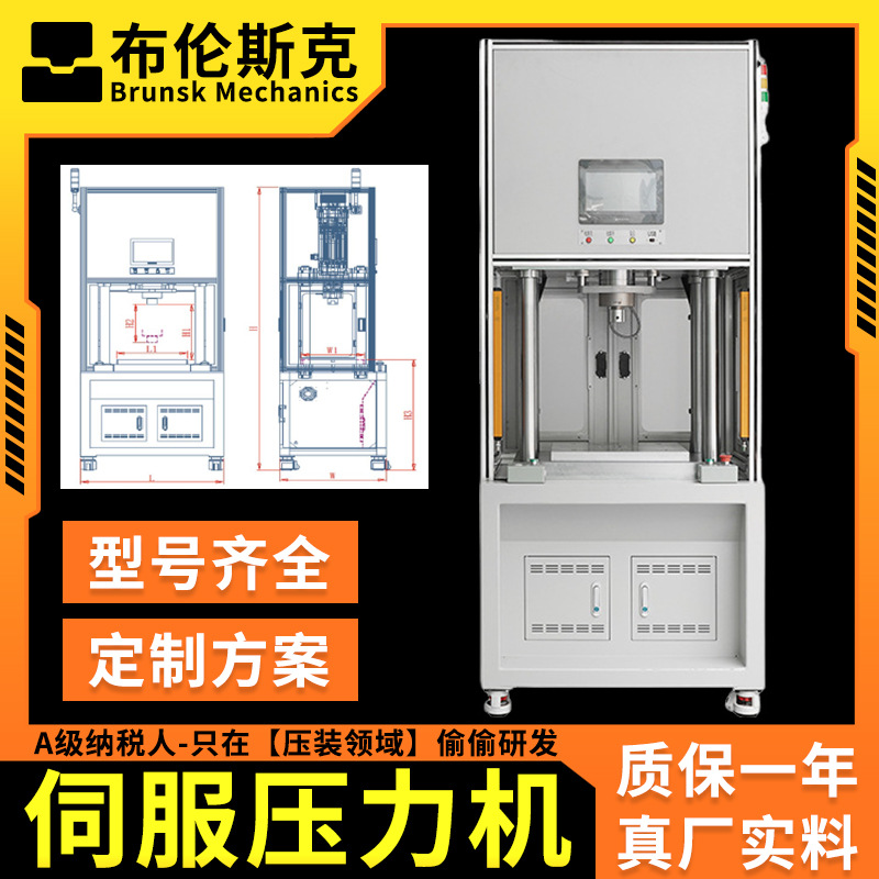 50吨四柱全自动伺服压力机压装机动力电池电机轴套装配伺服油压机