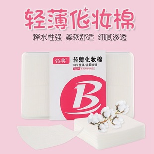 Large Box of 1000 Pieces Disposable Thin Cleansing Cotton Pads for Beauty Salons, Water-Saving Wet Compress Makeup Remover Cotton, Wholesale Skin Cleansing