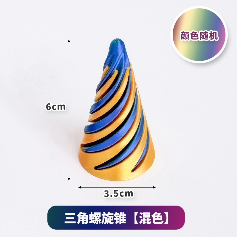 삼각 나선형 콘 [혼합 색상]