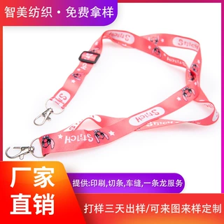 水壶挂带 成品热转印证件挂绳可爱卡通饮料瓶背带水瓶挂绳定制