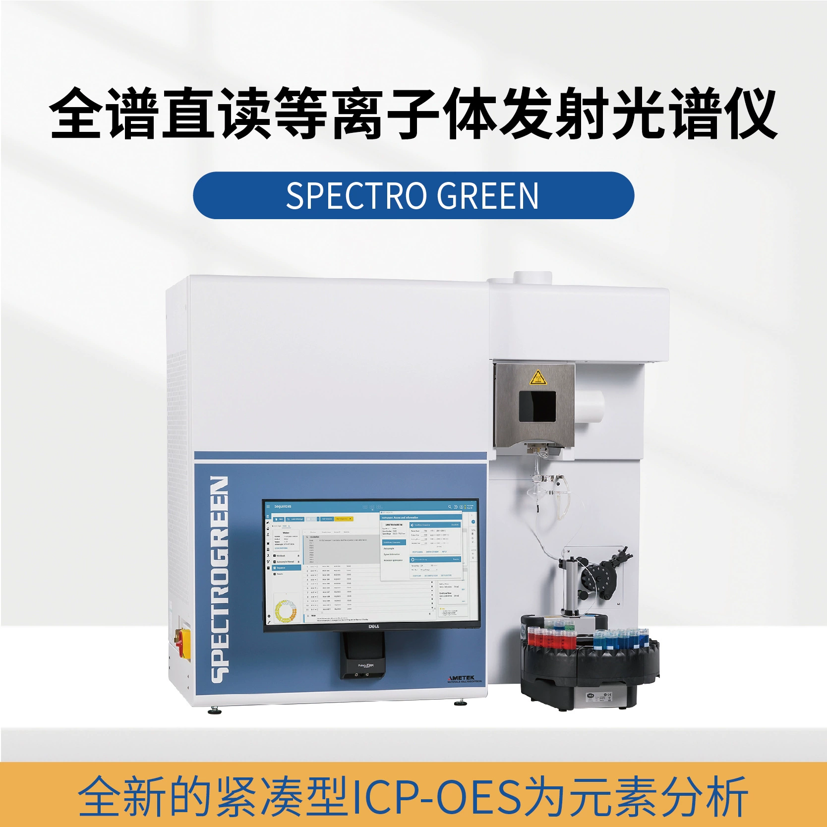 Германский плазменный эмиссионный спектрометр ICP-OES для анализа элементов, обнаружения металлов, многоканальный